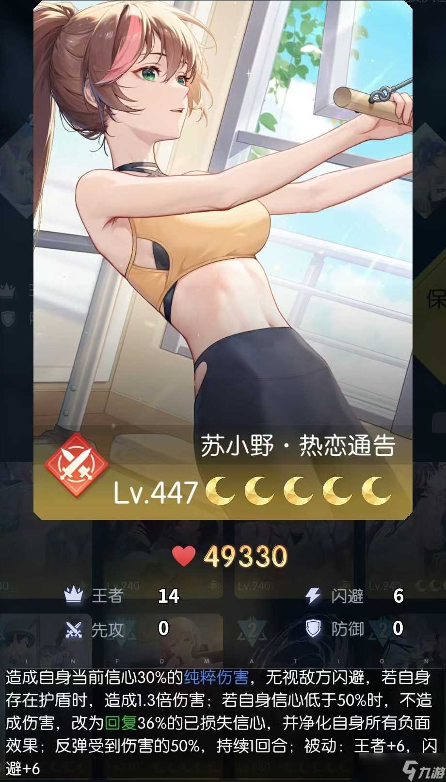 奇点时代奇点时代2025元旦新海擂台活动攻略