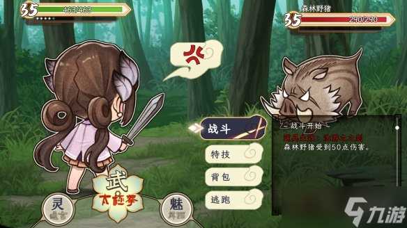 仙侠养成新作《仙乡小千金》上架Steam 发售日待定