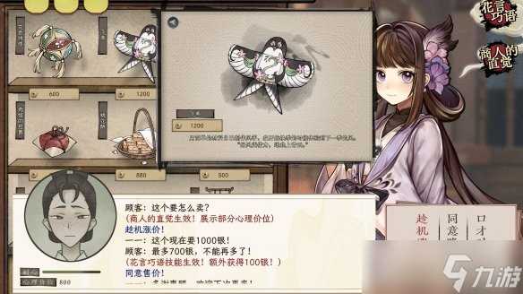 仙侠养成新作《仙乡小千金》上架Steam 发售日待定