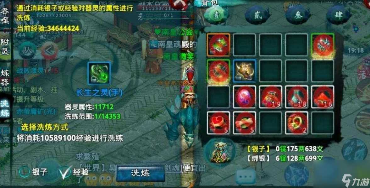 忘仙怎么提升翅膀