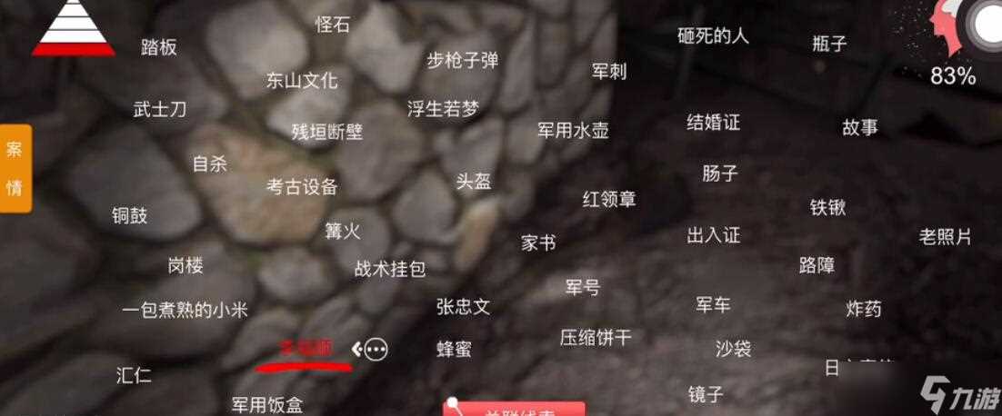 《孙美琪疑案 浮生若梦》三级线索——父亲