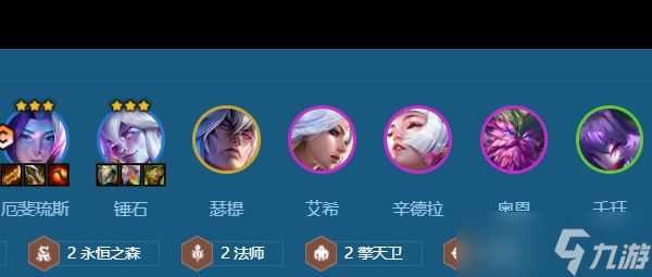 《金铲铲之战》七灵魂莲华厄斐琉斯阵容搭配介绍 金铲铲之战内容介绍