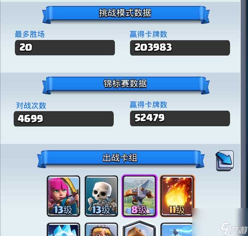 皇室战争 用脏炮皮卡毒猪流