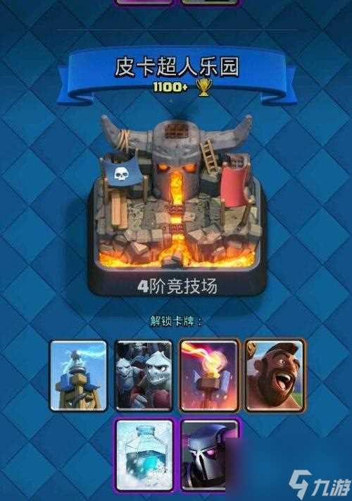 皇室战争 用脏炮皮卡毒猪流