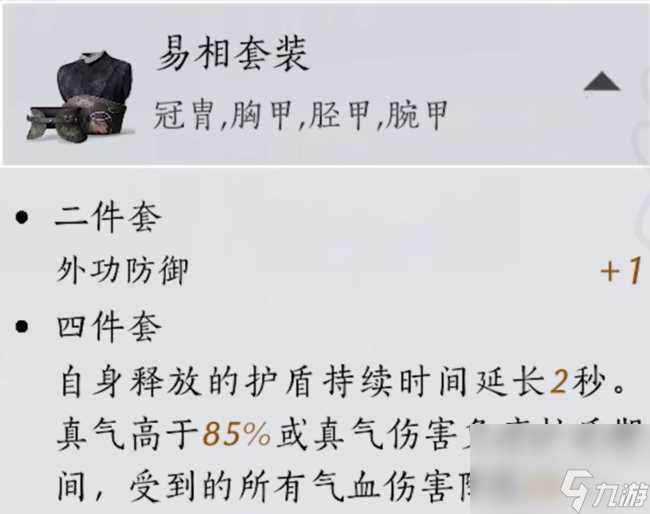 燕云十六声无名剑法选什么装备