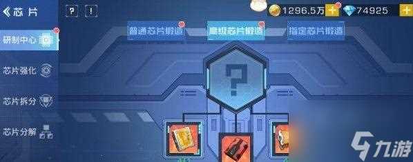 《双生视界 探索游戏《双生视界》中最优防疫芯片