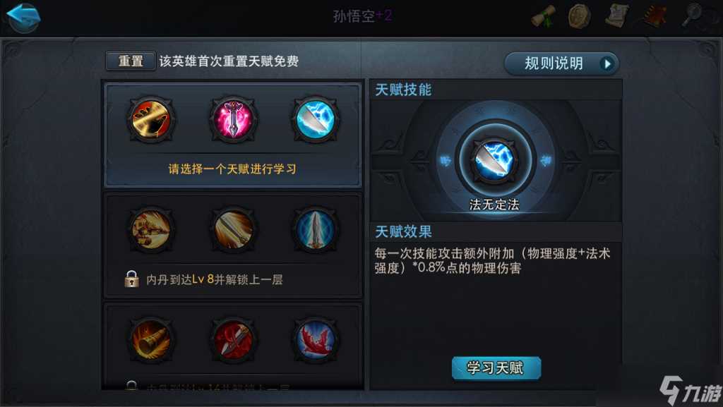 乱斗西游2羊力怎么抽 乱斗西游2攻略介绍