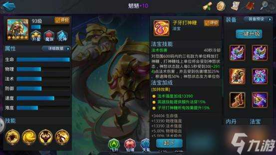 乱斗西游2羊力怎么抽 乱斗西游2攻略介绍