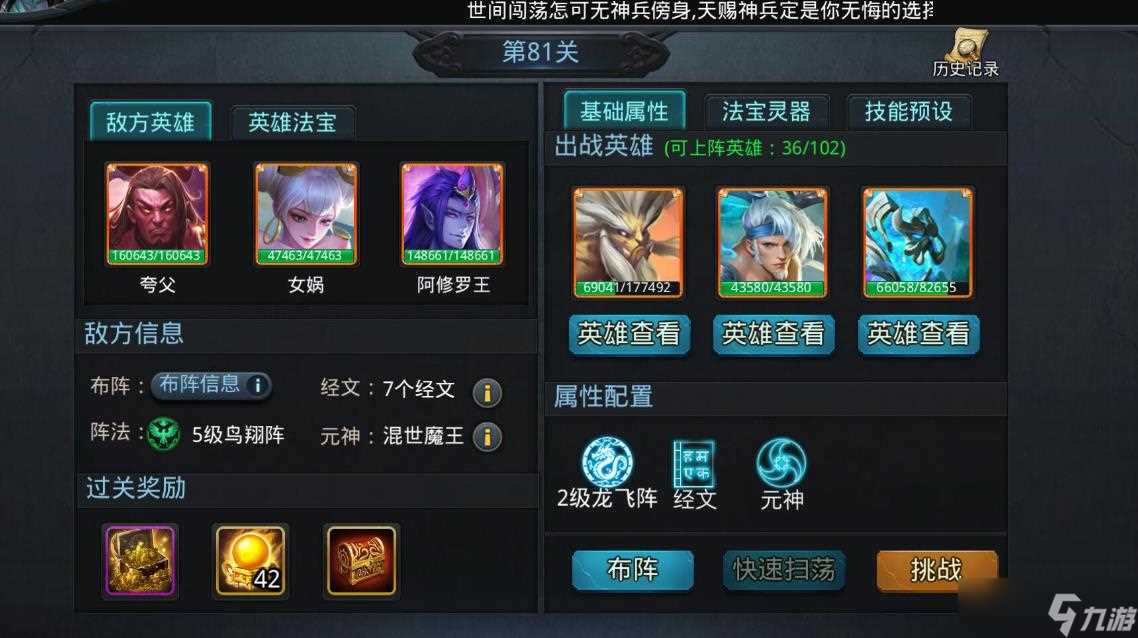 乱斗西游2羊力怎么抽 乱斗西游2攻略介绍