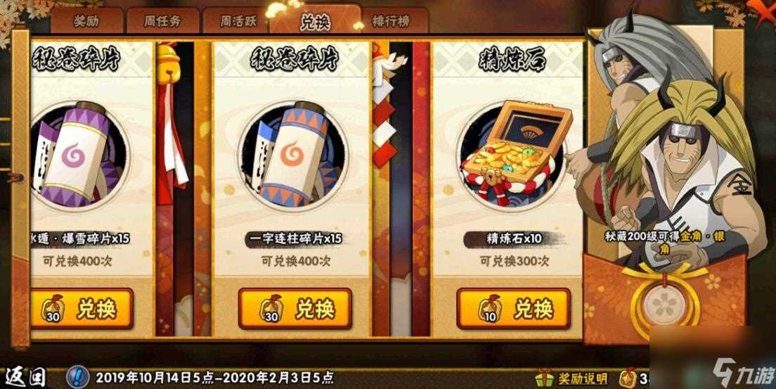 火影忍者手游怎么最快获取金币 火影忍者攻略介绍