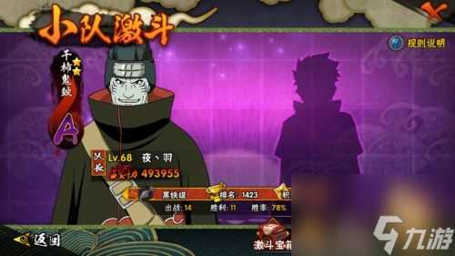 火影忍者手游怎么最快获取金币 火影忍者攻略介绍