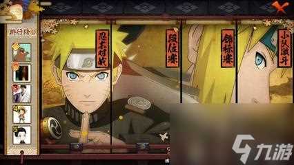 火影忍者手游怎么最快获取金币 火影忍者攻略介绍