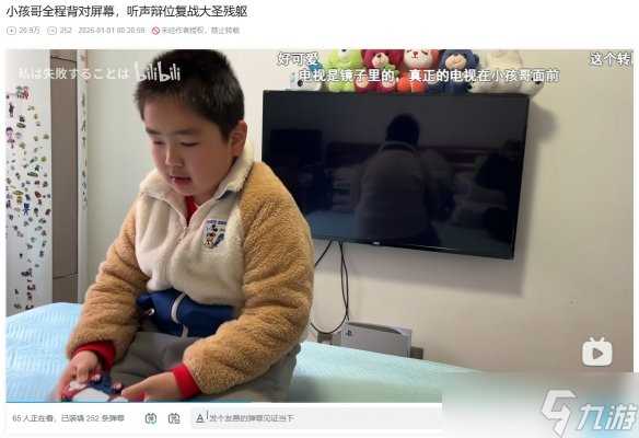 小孩哥超神了 只靠听声辩位吊打大圣残躯 天才少年