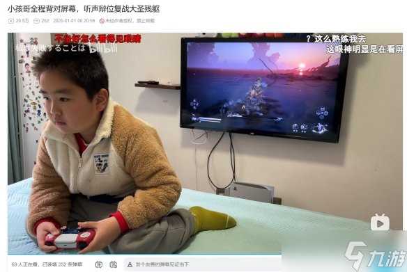 小孩哥超神了 只靠听声辩位吊打大圣残躯 天才少年