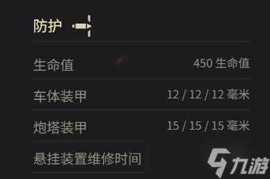 《坦克世界》T3战斗车参数介绍