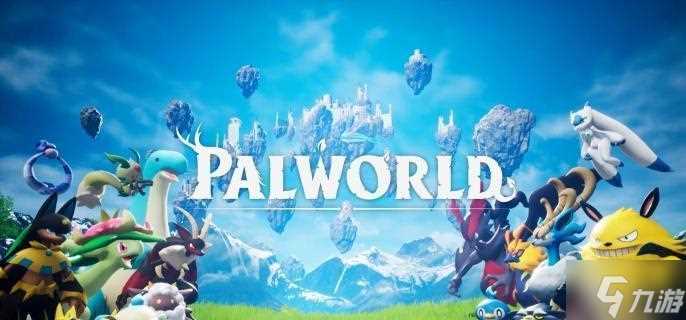 幻兽帕鲁杰诺多兰怎么打 杰诺多兰打法技巧