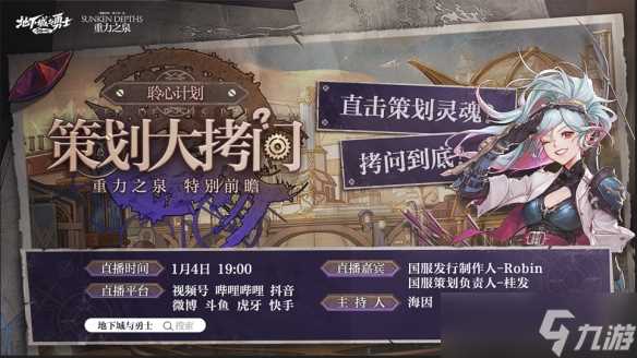 《DNF》聆心计划奖励介绍