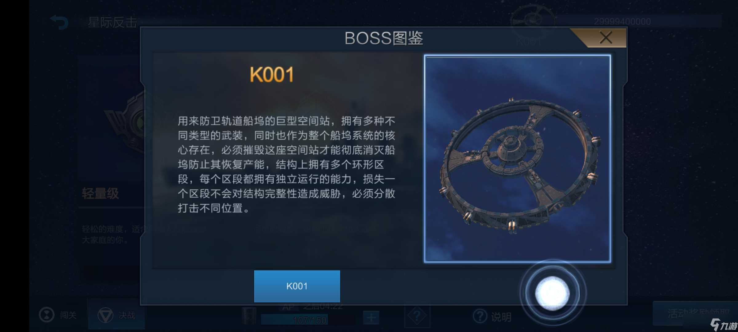 战舰联盟星河活动终极攻略修订版本