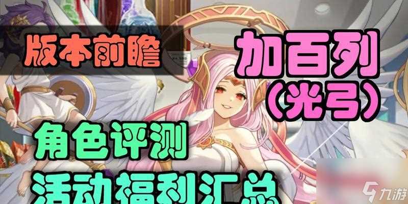 《坎公骑冠剑光弓技能强度测评》 用游戏实战数据解析坎公骑冠剑光弓技能的实用性与威力