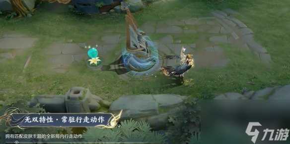 王者荣耀武则天妲己瑶无双皮肤优化详情