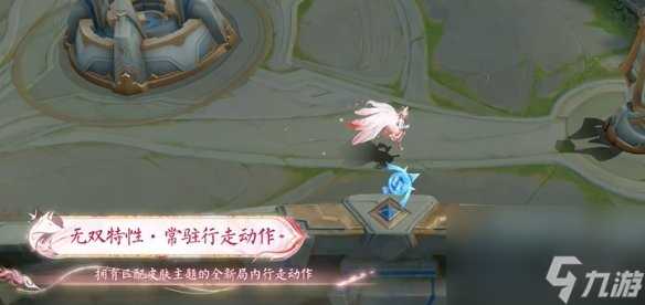 王者荣耀武则天妲己瑶无双皮肤优化详情