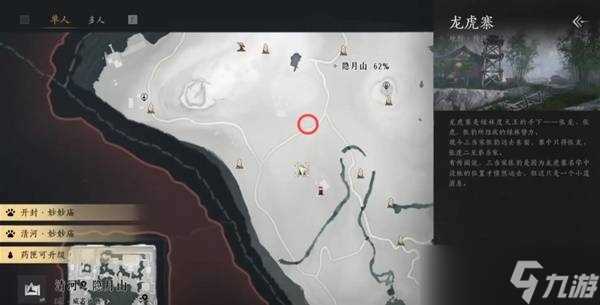 燕云十六声煞地神在哪-燕云十六声煞地神具体在哪里