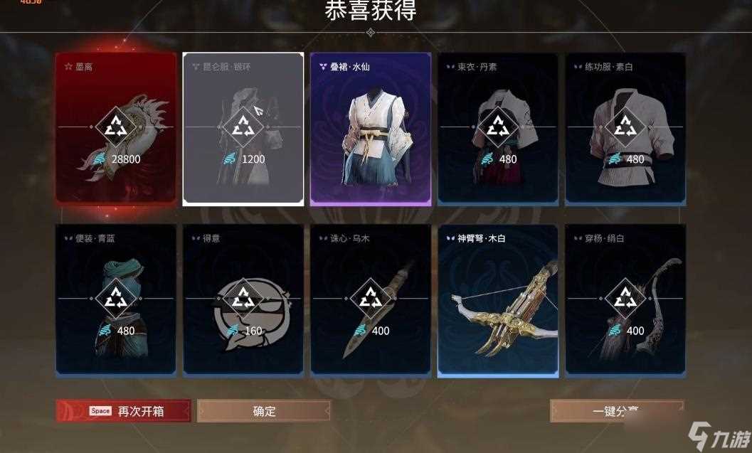 永劫无间印记怎么解锁 永劫无间攻略介绍