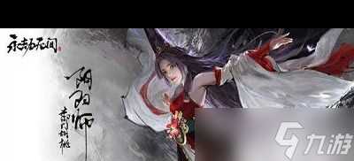 永劫无间印记怎么解锁 永劫无间攻略介绍