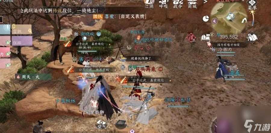 逆水寒手游落枫山庄怎么打