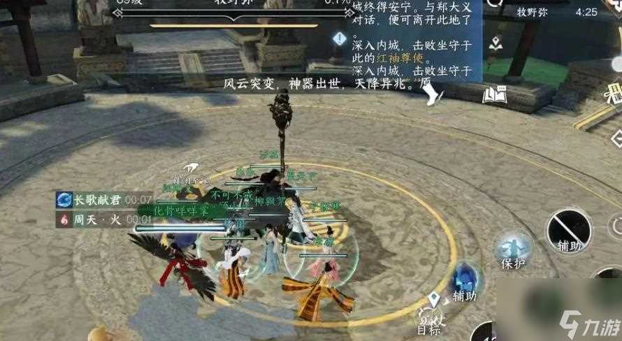 逆水寒手游落枫山庄怎么打