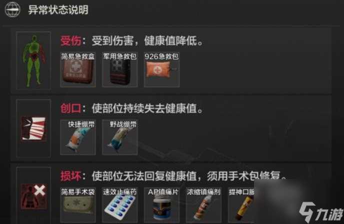 暗区突围新人攻略是什么