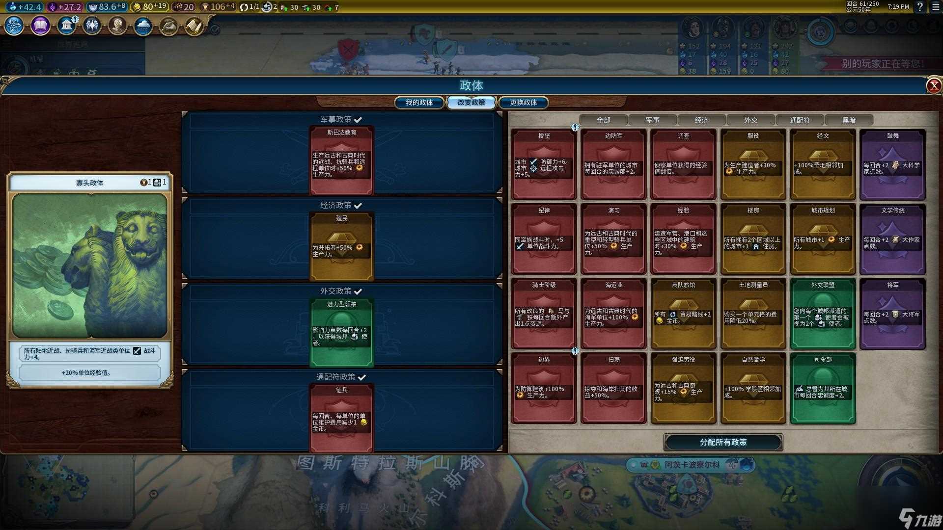 文明6怎么克制巴比伦 文明6攻略详解