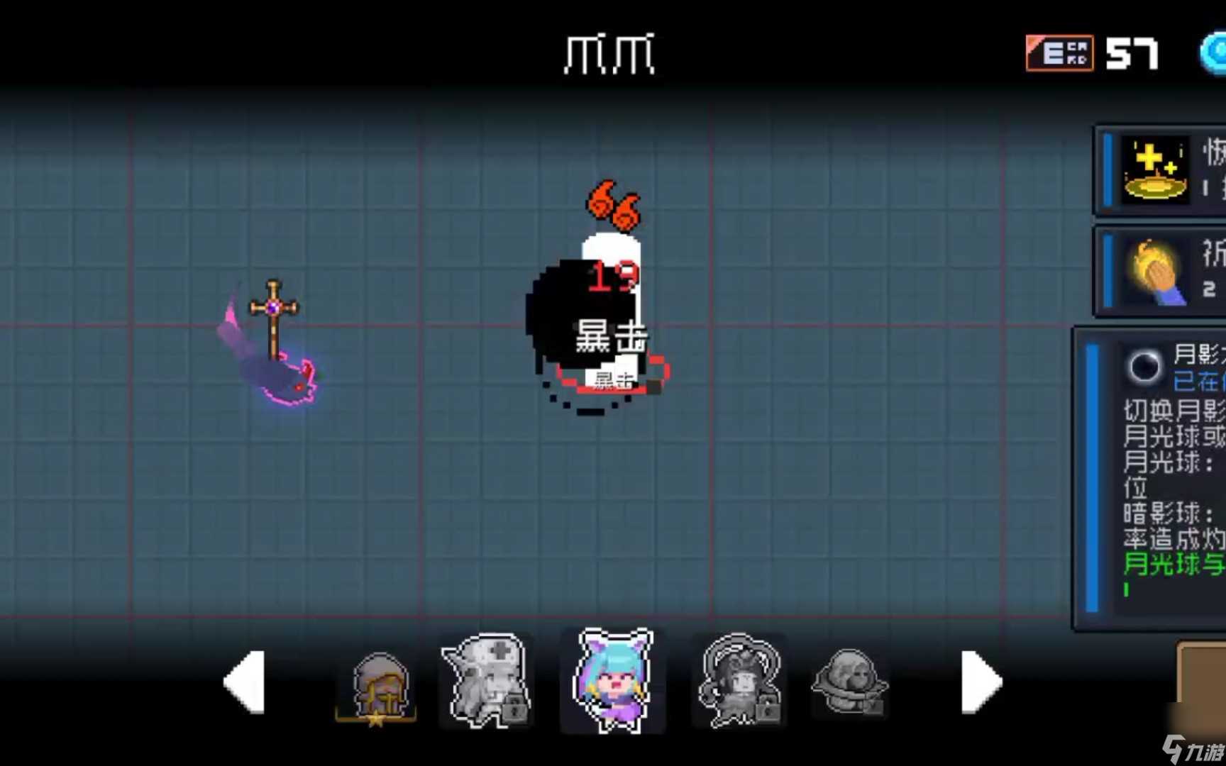 元气骑士什么组合厉害 元气骑士攻略推荐