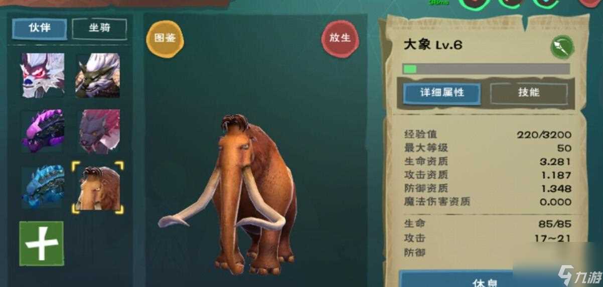 创造与魔法猛犸象饲料怎么做