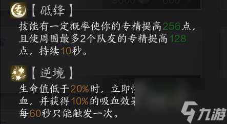 《诛仙世界》青云星魄用什么