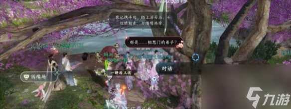 逆水寒手游缘系千丝获取方法