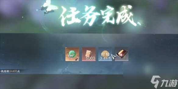 逆水寒手游缘系千丝获取方法