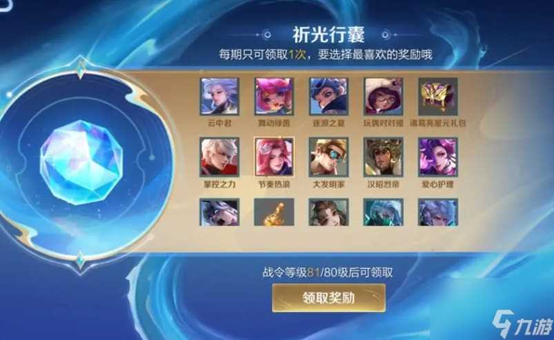 王者荣耀怎么免费领皮肤