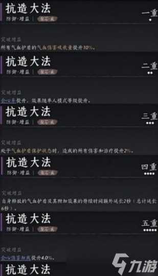 《燕云十六声》陌刀心法搭配推荐