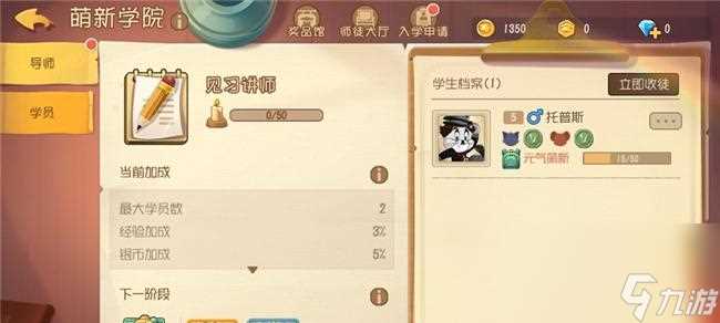 《小小霸主》萌新进阶高手指南 解析游戏中的武将技能和策略