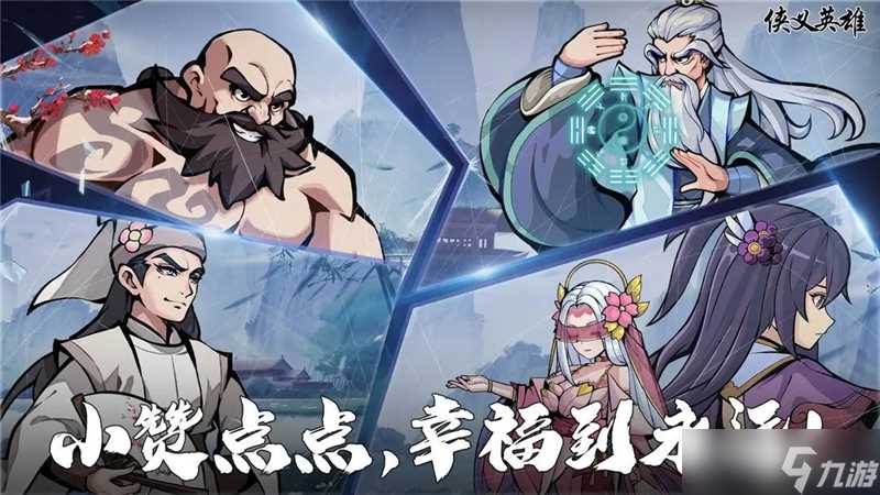 侠义英雄兑换码2025年最新