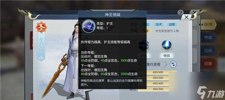 《择天记手游》金币获取详解 游戏中轻松获取金币的方法