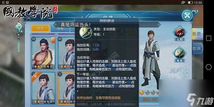 《择天记手游》金币获取详解 游戏中轻松获取金币的方法