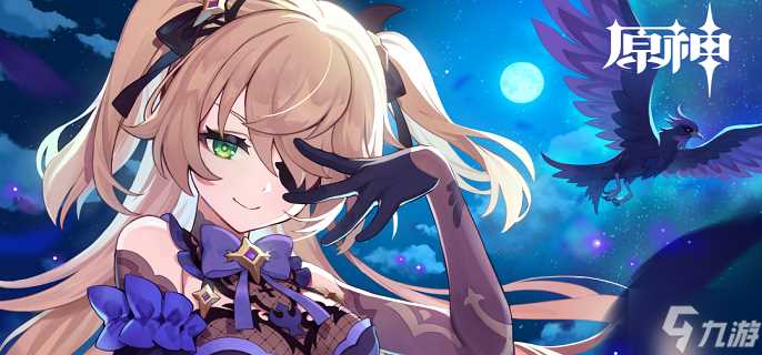 原神玉皇妲帝阵容怎么配 玉皇妲帝阵容搭配推荐