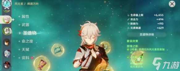 原神玉皇妲帝阵容怎么配 玉皇妲帝阵容搭配推荐