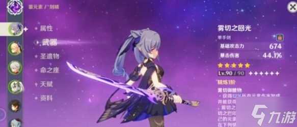 原神玉皇妲帝阵容怎么配 玉皇妲帝阵容搭配推荐