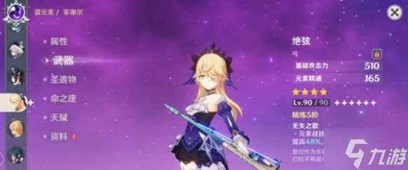 原神玉皇妲帝阵容怎么配 玉皇妲帝阵容搭配推荐