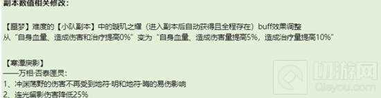 诛仙世界最新副本调整 诛仙世界噩梦难度副本最新调整