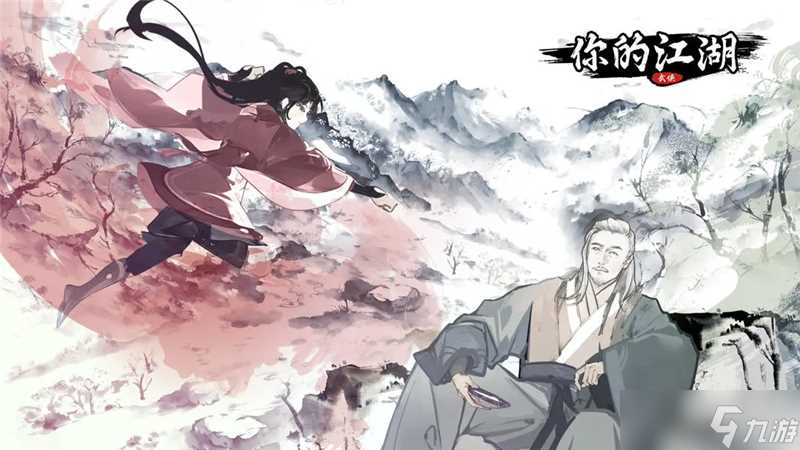 你的江湖门派推荐-你的江湖怎么选择门派