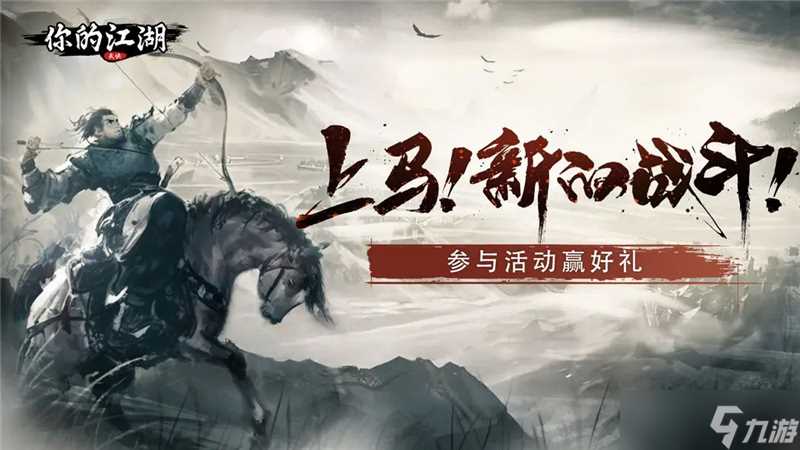 你的江湖门派推荐-你的江湖怎么选择门派